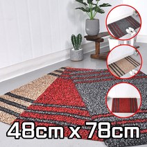 (50x80) 가게 매장 출입구 먼지제거 컬러 현관매트 오염방지 빗물제거, 베이지