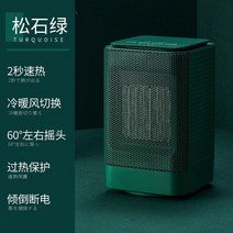 MORITA 레트로 감성 미니 팬히터 송풍 기능 가정용 캠핑용 차박히터 원룸 사무실 발히터 발난로, 단일사이즈, 딥 그린