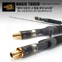 [목마켓]바라바 매직터치 선상/배 바다낚시 전용 광어 다운샷 낚시대 / 국산 광어낚시대, 젠틀 크래프트-광어 다운샷 A