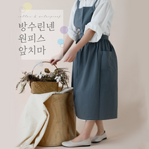 린넨 방수 앞치마 X자어깨끈 주방 공방 바리스타 카페, 버건디