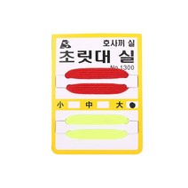성동 초릿대실 낚시용품 민물낚시, 소, 선택완료