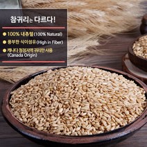 캐나다 볶은 프리미엄 귀리 1kg, 1, 본상품선택
