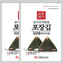 명가김 삼각김밥김 50매X2개(100매) 구성상품, 100매(무조미/조미김)