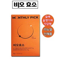 100%국산 곡물 소화 발효 효소 비오효소 술배효소 과식 회식 음주 야식 1포!! a-아밀라이제 탄수화물 분해효소 프로테아제 단백질 분해 연예인효소 후기 인증 술배 올챙이배 똥배, 2박스, 비오효소 15포