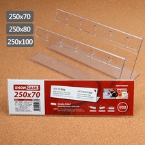 [힘찬쇼핑]가로형 단면쇼케이스 가로250mm 3종 택1 메뉴판 쇼케이스 테이블안내판 메모꽂이 아크릴쇼케이스 가격표