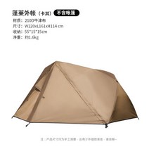 원터치텐트 이너 리빙 백패킹 아웃도어 경량, 1. 카키