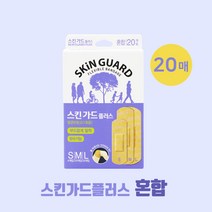 동아제약 스킨가드플러스 고급형 멸균밴드 9종, 1개