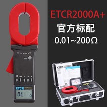 메가테스터기 클램프 전기 전류 전압 측정 후꾸메다, ETCR2000A  표준(SF 익스프레스)