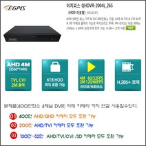 이지피스 QHDVR-2004L 녹화기