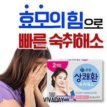 삼양사 [큐원] 상쾌환 6g (3gX2개입), 1