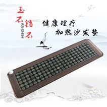 옥매트 옥돌 옥장판 발열매트 1인용 쇼파 침대 전기석 패드 소파 쿠션, E + 60x160센티