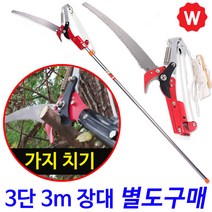 전지가위+고지톱 헤드 전정 톱날 포함 전지톱 장대톱 전정톱날 고지가위 톱 장대 연결 목공톱 전정톱