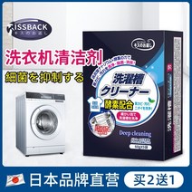 드럼 세탁기 분해 청소 일본 파나소닉 탱크 가정용 살균 및 소독 얼룩 제거 비용 업체