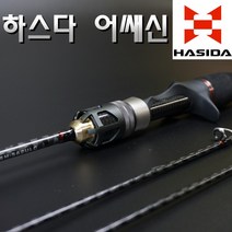 하스다 어쌔신 베이트 캐스팅 스피닝 배스로드 배스낚시대 베스 가물치 배스빡대 꺽지 쏘가리 송어 히트캠프 루어 낚시대 베이트피네스, C722M/MH