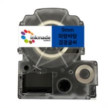 엡손 호환 라벨 테이프 OK200 OK300 OK320 OK497 OK500P OK600P OK700 OK720 OK900P, 9mm_SC9B(파랑바탕/검정글씨)
