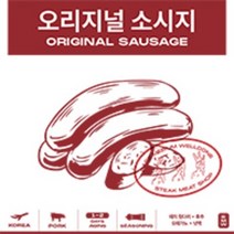 오리지널 소시지