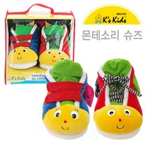 케이스키즈 뉴 몬테소리 슈즈