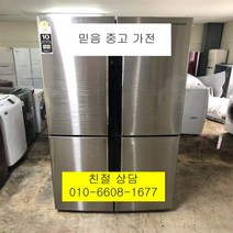 중고냉장고 삼성냉장고 삼성지펠냉장고 삼성지펠 메탈4도어 양문형냉장고 901L, 중고양문형냉장고