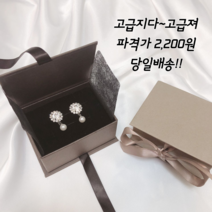 수리39링 귀걸이 선물상자 선물포장 케이스 2종, 브라운