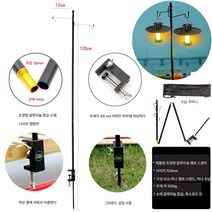 아웃도어 조명 캠핑 라이트 초장항속 ml4 등대 캠핑 장비 led등 분위기 캠핑 라이트 텐트등, 테이블가장자리층이중목적더블훅브래킷[2세트조명]