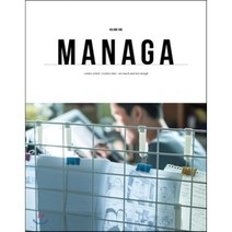 MANAGA(마나가) 창간호, 거북이북스, MANAGA 마나가