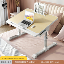 복나이트 침대테이블 침대책상 좌식책상 베드테이블 미니책상 노트북책상 폴딩높낮이조절테이블 베드트레이, 책장 서랍, 옐로 오크