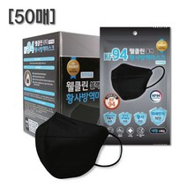 KF94 웰클린 새부리형 황사방역마스크 블랙/대형/50매, 1개입, 50개, 블랙