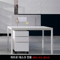 [두닷] 콰트로 데스크 파티션 600