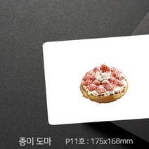 친환경 종이도마 JS-P11호 50매 (175x168mm)