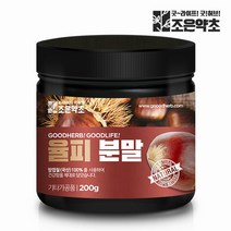 [KT알파쇼핑]조은약초 국산 율피 가루 분말 율피팩 200g, 1개