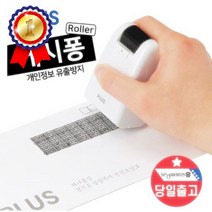 PLUS 케시퐁 개인정보보호 보안 테이프 스템프 IS-500 파쇄기 문서 세단기 개인정보, 굿◐케시퐁 IS-500 블루☆템