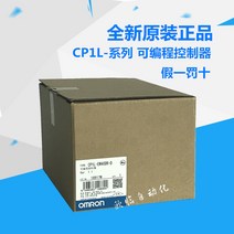 CP1L-EM40DR-D CP1L-EM30DR-D CP1L-EM40DT-D PLC 컨트롤러, [01] CP1L-EM30DR-D