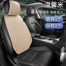 포르쉐 캐스퍼 쏘렌토 제네시스 방석 자동차 시트 3종 세트 사계절 공용 에어 맥스 남 여름 싱글 린넨 뒷좌석 의자 매트 커버, 11 【포근한 쌀】등받이