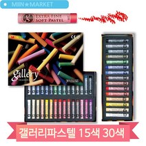 갤러리 둥근 파스텔 문교 화방용품 전문가용 미술도구 선명한 색상, 30색 (45311)