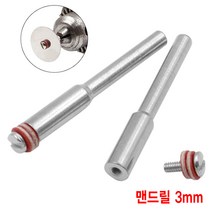 와이지알씨 맨드릴 2.35mm 3mm 모음 드레멜 조각기 마이크로, 맨드릴 3mm