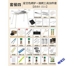 대형 바베큐그릴 캠핑용바베큐 야외업소용 가스그릴, 풀세트 【걱정 덜게 풀세트】