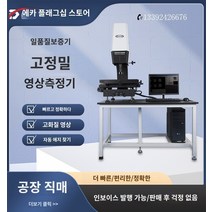 책스캔비용 고정밀 수동 차원 이미지 측정기 전자동 윤곽 투영 검출기 차원, 모델 3020에 대한 자세한 내용은 고객 서비스에 문의