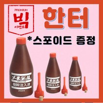 한터 메네델 식물화분영양제 250ml (식물활력제) + 스포이드 증정, 1개