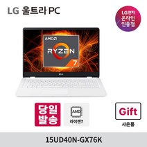 [오늘출발] LG 울트라PC 15UD40N-GX76K AMD 라이젠7 사무용 대학생 인강용 가성비 노트북 속도빠름, 24GB, 기본SSD256G, 윈10홈FPP(설치후동봉)