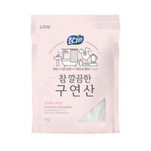 도봉물산특가_[국내산] 참그린 참 깔끔한 구연산 1kg 라이온코리아, 도봉 쿠팡 본상품선택