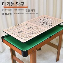 미니당구대 미니당구대포켓볼 당구다이 가정용 게임, (시범모델 58cm)큣대 2개