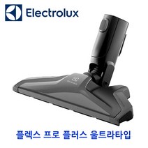 일렉트로룩스 울트라원 플렉스프로 플러스 노즐, 울프라원 플렉스 노즐