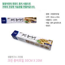 사각 에어프라이어 기름 종이호일 30cm x 20m 유선지 에어프라이종이호일 유선지 클린호일, 기본