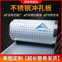 스텐 펀칭 화단 울타리 야외 철망 방지 타공 그물망 휀스 판 낙하 펜스 창, 릴 0.2 x 1m