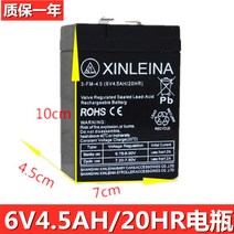 [XiangBaiLing해외구매대행]배터리 전동차 리튬 XINLEINA 6V4.5AH 아이들 장난감 자동차 전기, 6V 4.5AH + 1개