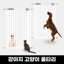 롱 안전문 강아지울타리 애견 고양이 대형견 안전 펜스 방묘문 1.2M 1.5M