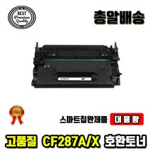 HP CF287A CF287X M501dn M501n M506dn M527dn 재생토너, CF287A표준용량9000매