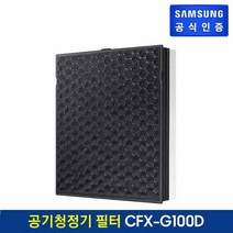 삼성 CFX-G100D 블루스카이 3000 공기청정기 필터