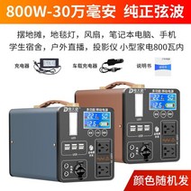 캠핑용파워뱅크 고출력 대용량 낚시 배터리 야외 휴대용 power 전원 12V 캠핑 카라반 인산철 차박 보조, 800W[30만밀리암페어]순수사인파