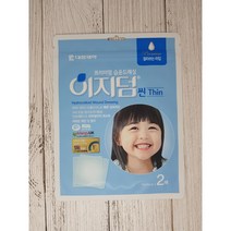 대웅제약 이지덤 씬 Thin(2매입)-프리미엄 습윤드레싱, 1팩